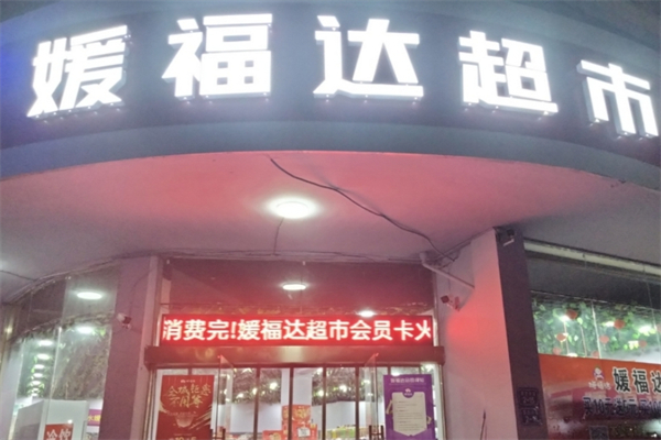 鲜果源