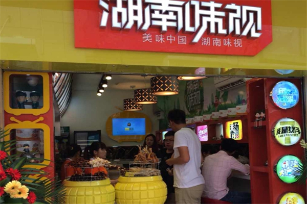 湖南味视