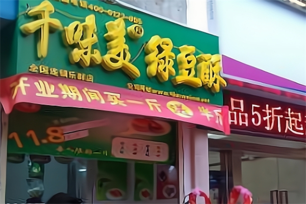 千味美绿豆酥
