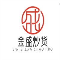 金盛炒货