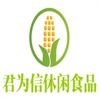 君为信