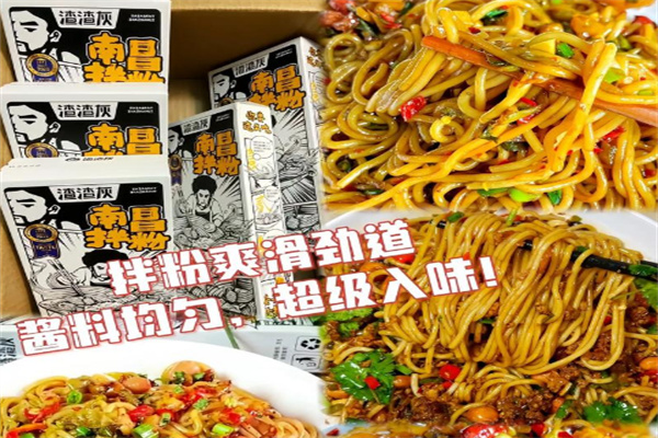 渣渣灰南昌拌粉