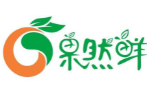 果然鲜水果店