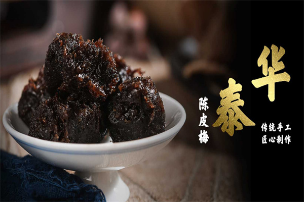 华泰兴食品