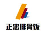 正忠排骨饭