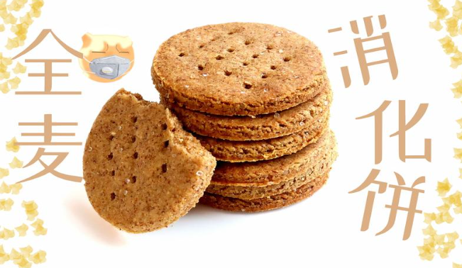 麦船饼干