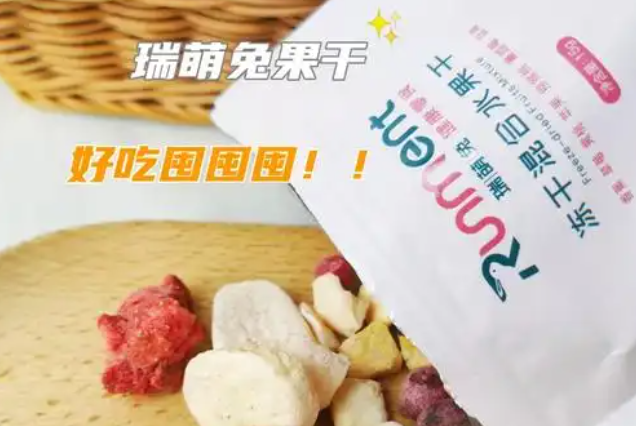 瑞萌兔零食