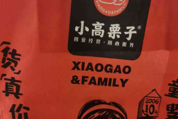 小高栗子