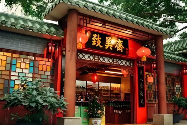 致美斋食品