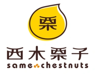西木栗子