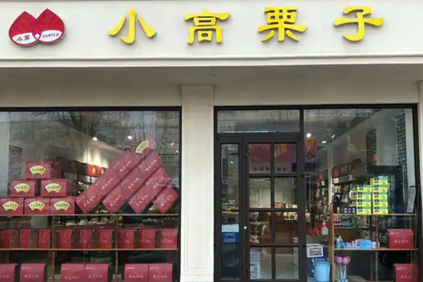 小高栗子