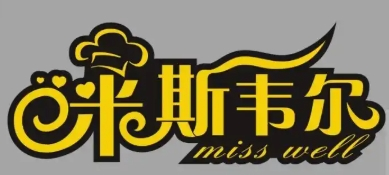 米斯韦尔蛋糕