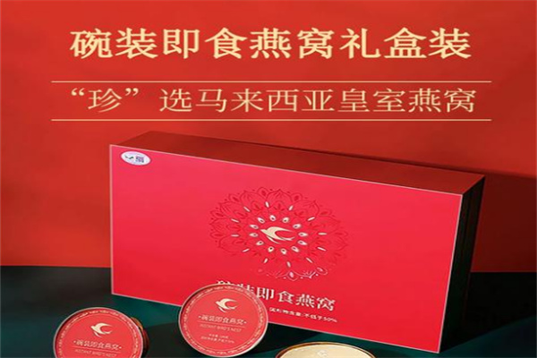 珍燕府燕窝