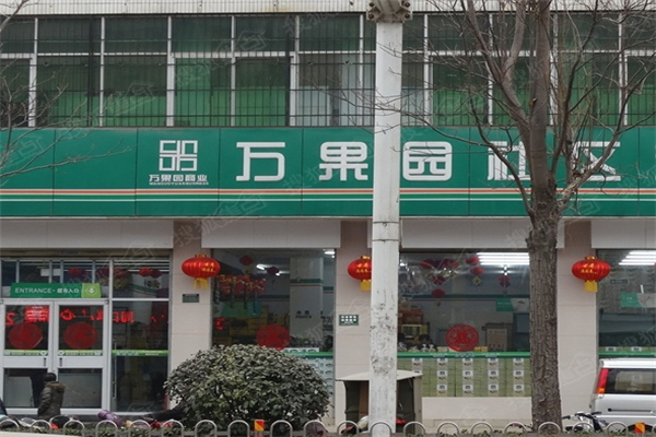 万果园