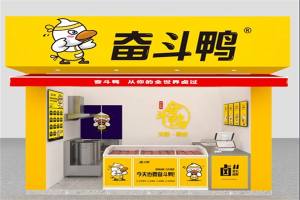奋斗鸭