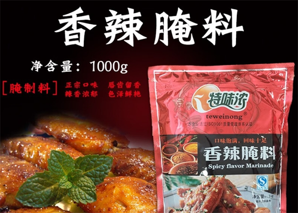 特味浓调味品