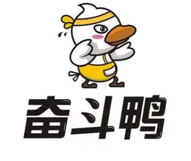 奋斗鸭