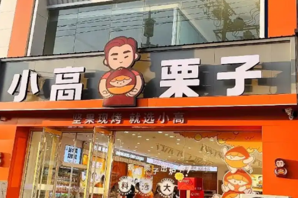 小高栗子