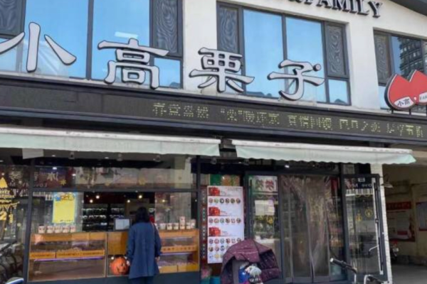 小高栗子
