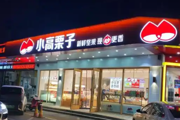 小高栗子