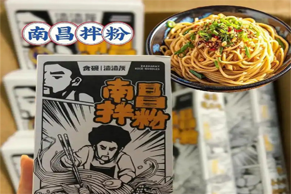 渣渣灰南昌拌粉