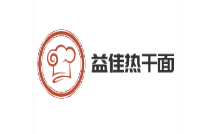 益佳热干面