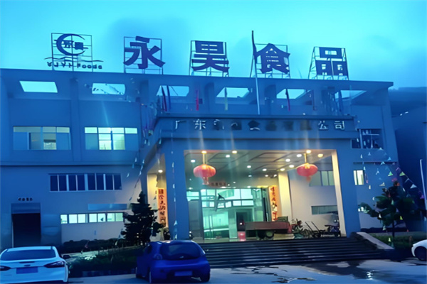 永昊食品