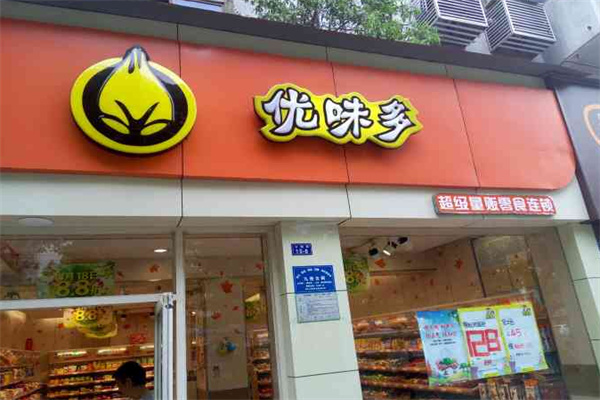 优味多零食
