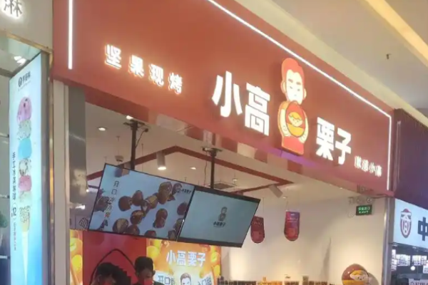 小高栗子 小高栗子