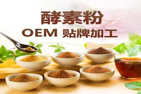 恩果酵素