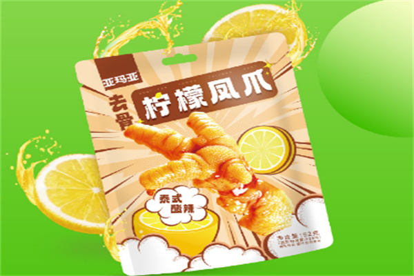 亚玛亚柠檬凤爪