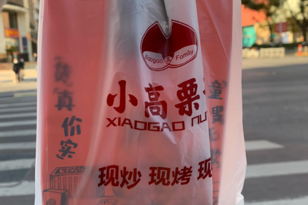 小高栗子