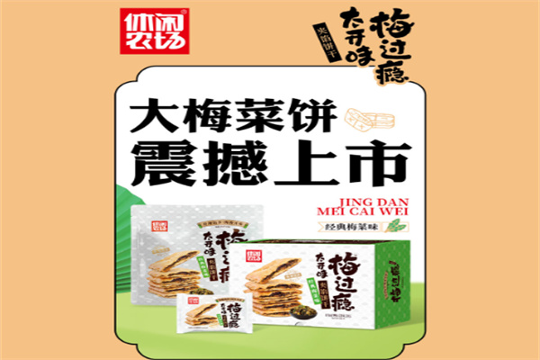 森乐食品