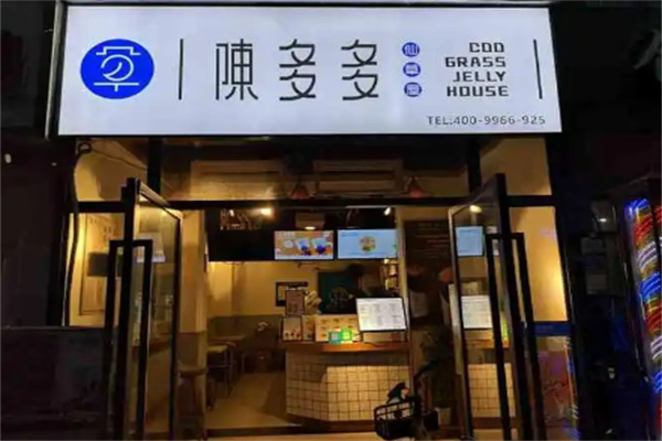 陈多多仙草屋奶茶