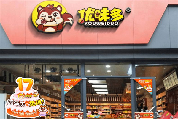 优味多零食
