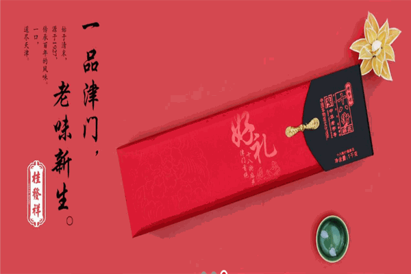 桂发祥麻花