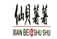 仙贝薯薯