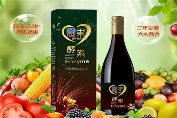 恩果酵素