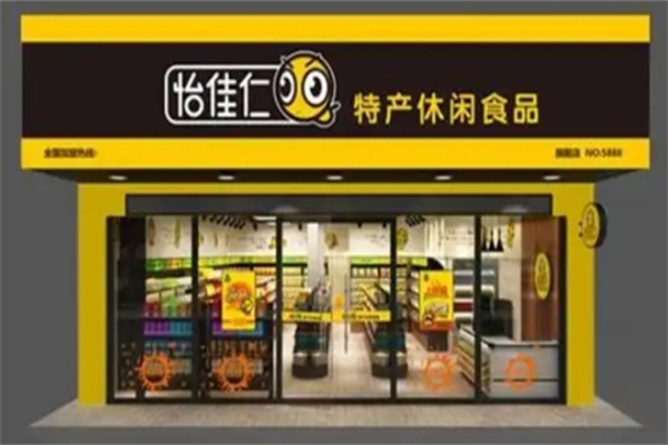 怡佳仁休闲零食加盟电话是多少?品质之选，共谋发展良机