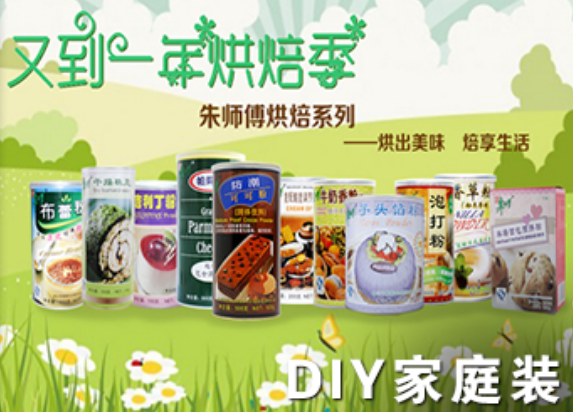 高迪食品