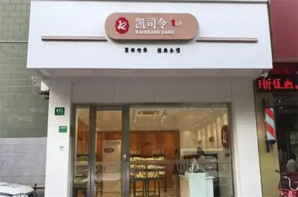 凯司令