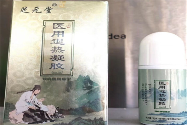 芝元堂