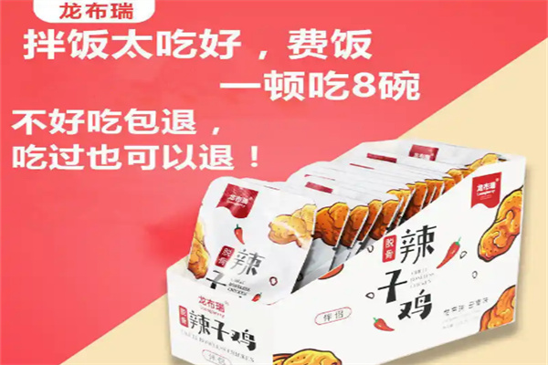 龙布瑞食品