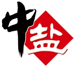 中盐食盐