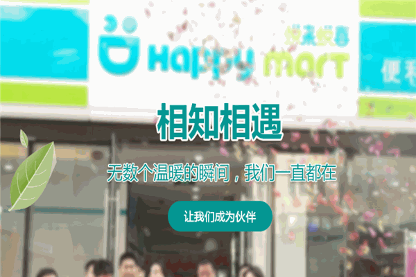 悦来悦喜便利店