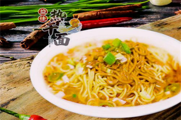 益佳热干面