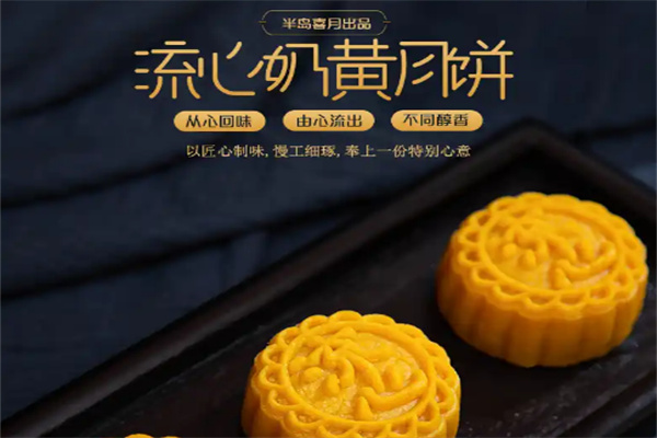 半岛喜月