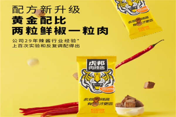 虎邦辣酱