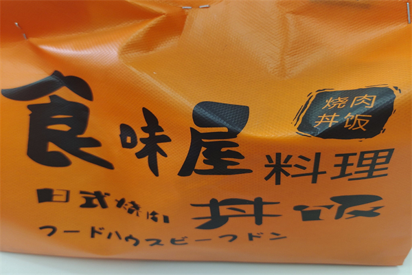 食味屋