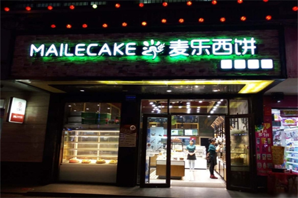 麦乐西饼
